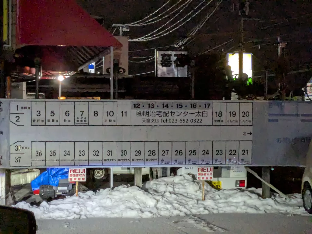 焼肉処豊の第二駐車場