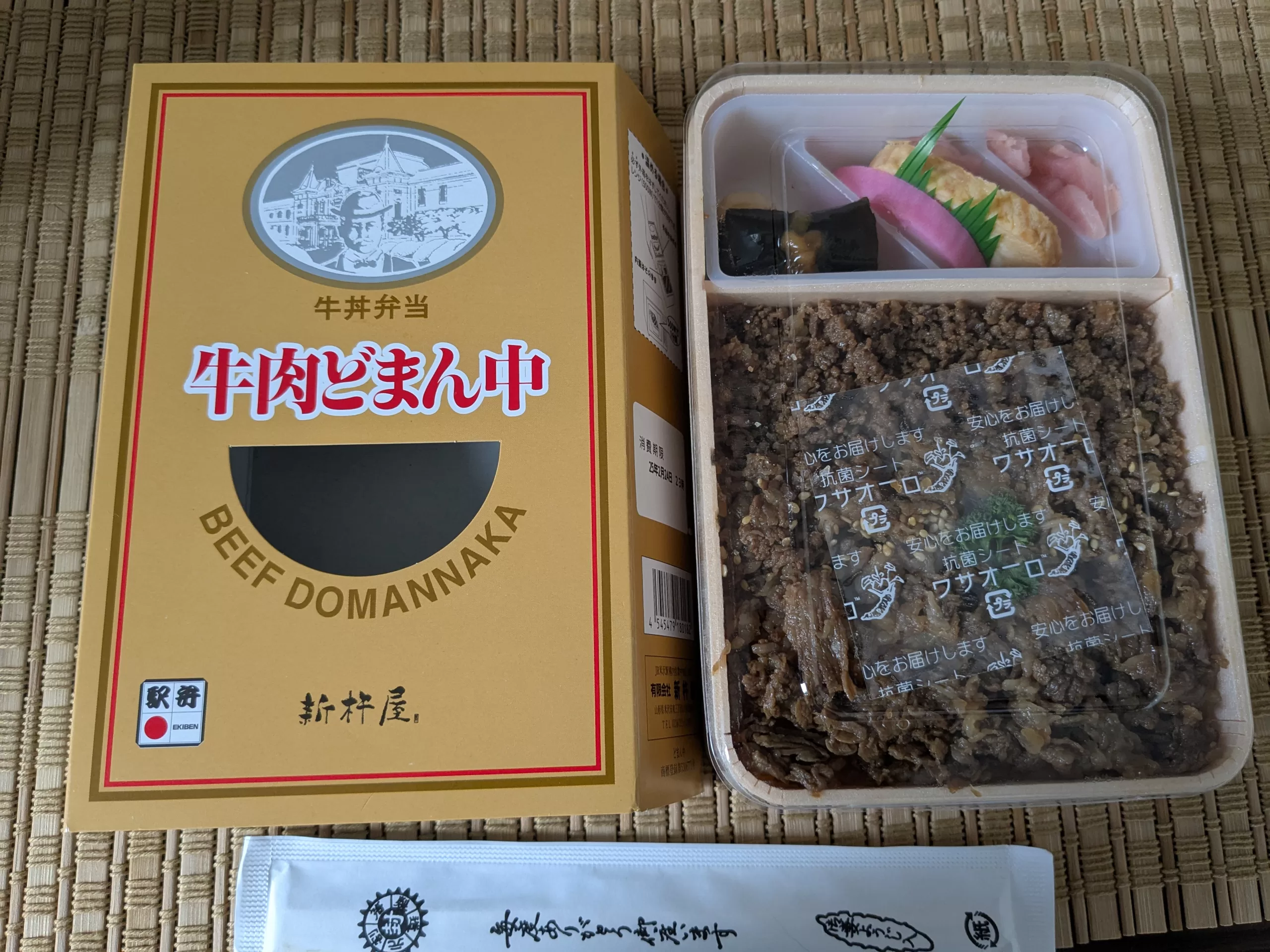 米沢名物 牛丼弁当 牛肉どまん中の全体像