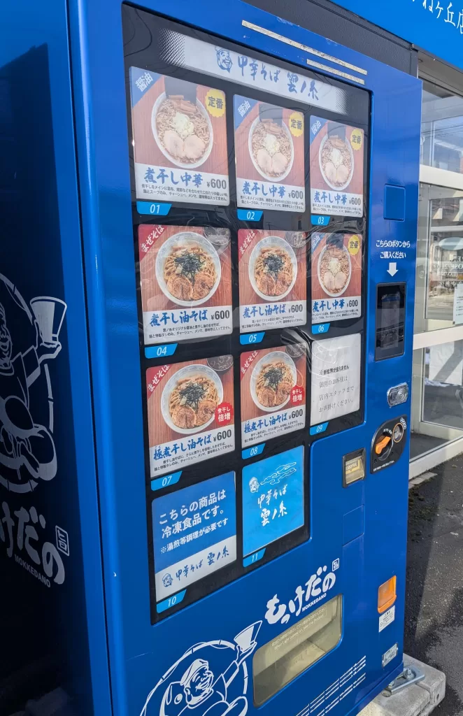 中華そば雲ノ糸のお店の前にある自動販売機